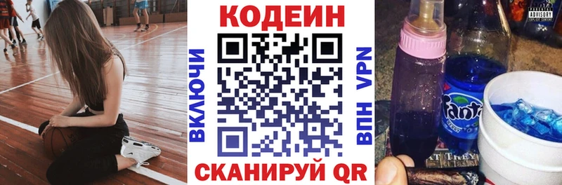 Кодеиновый сироп Lean напиток Lean (лин)  KRAKEN маркетплейс  Белорецк 