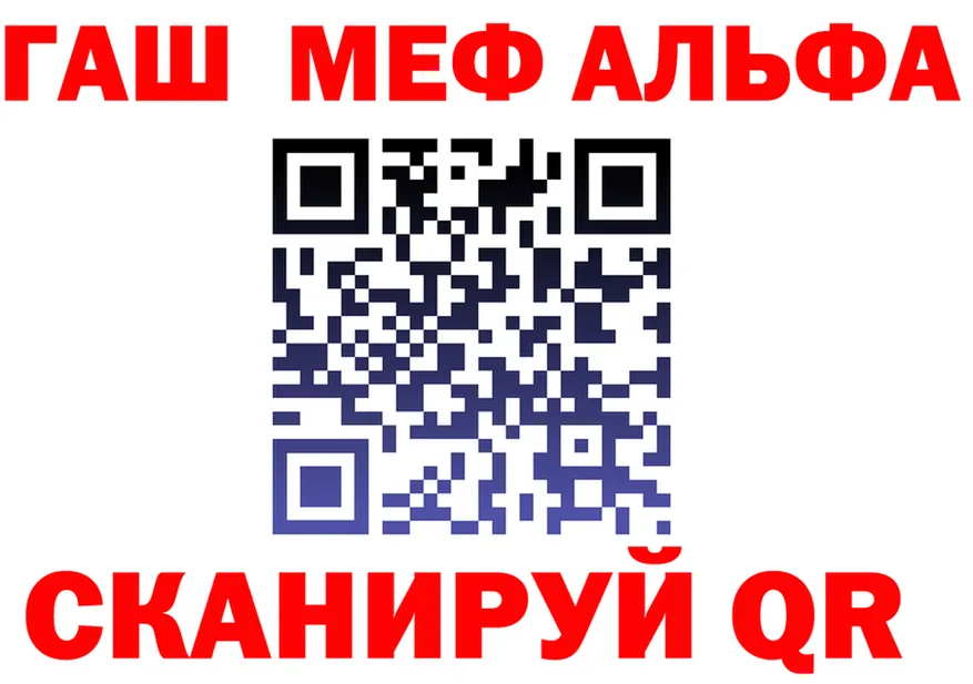 ГАШ гашик зеркало маркетплейс KRAKEN Белорецк