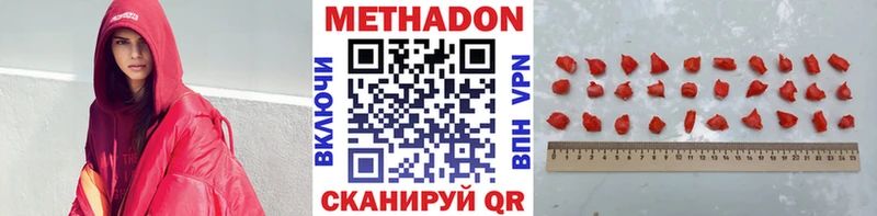 сколько стоит  Белорецк  Метадон мёд 